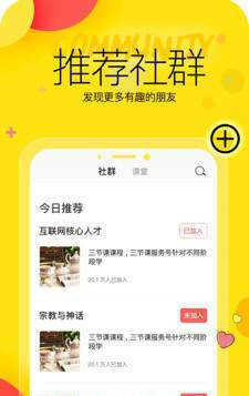 聊聊呀