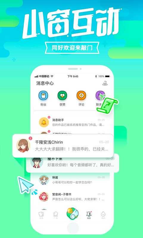 咪波