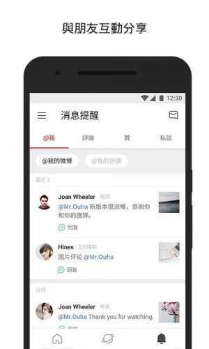 新浪微博国际版