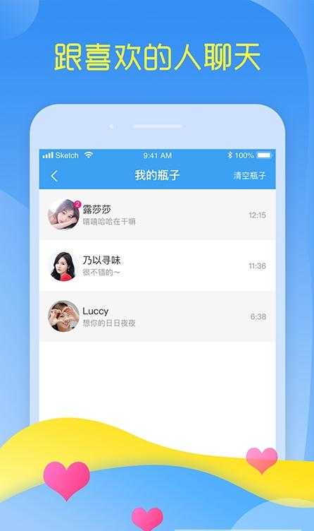 超级漂流瓶
