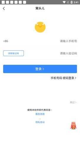 窝头儿app