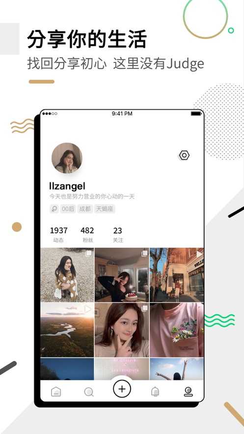 绿洲app