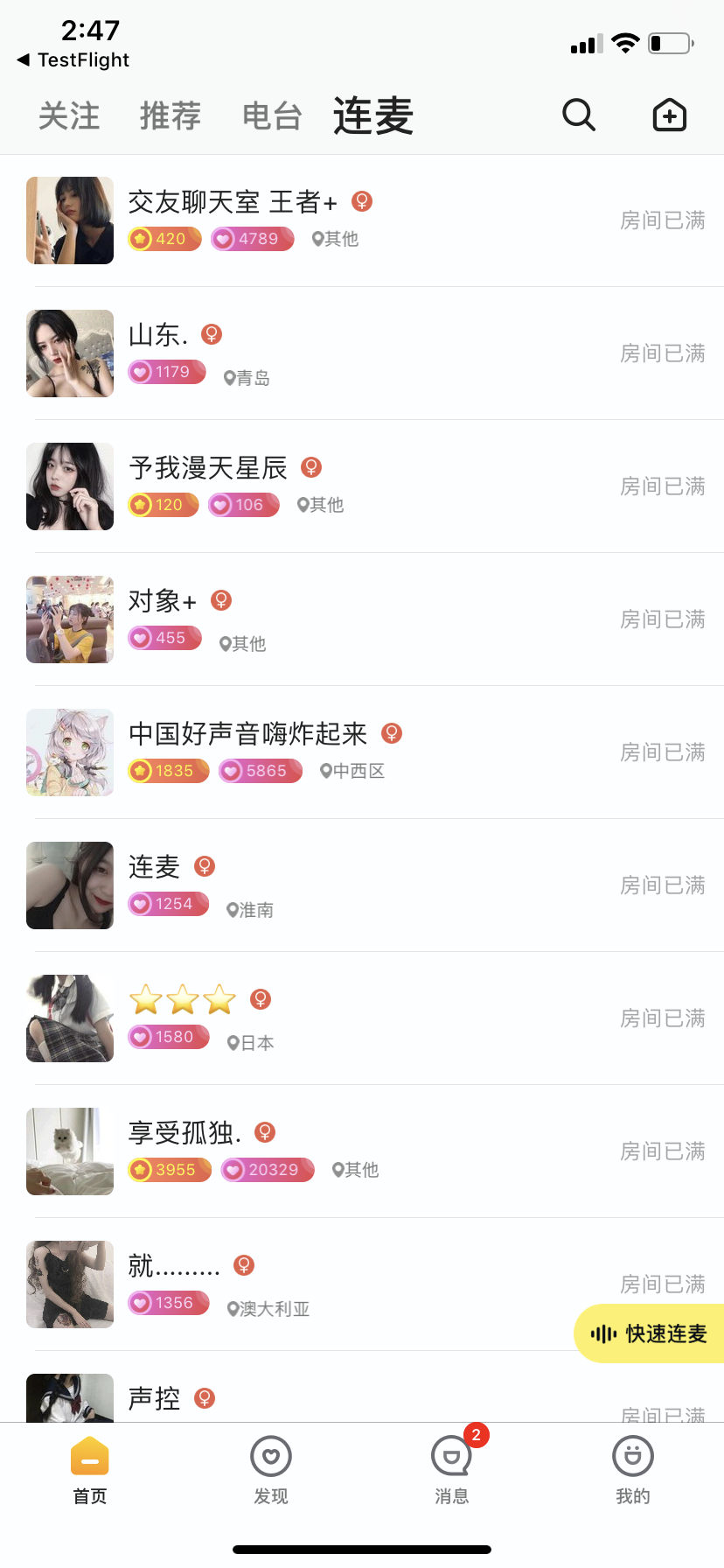 处cp丘比特app