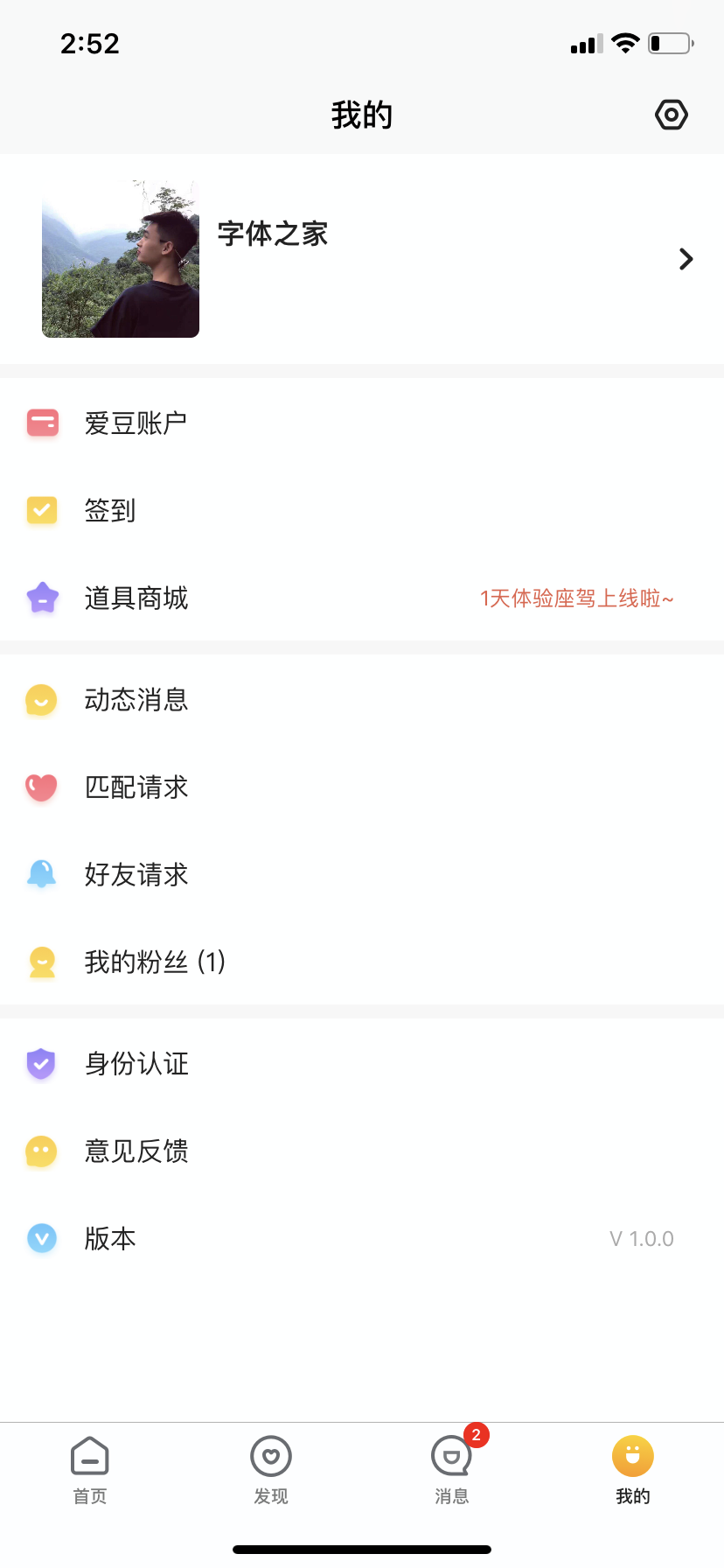 处cp丘比特app