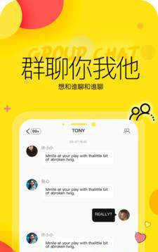 聊聊呀