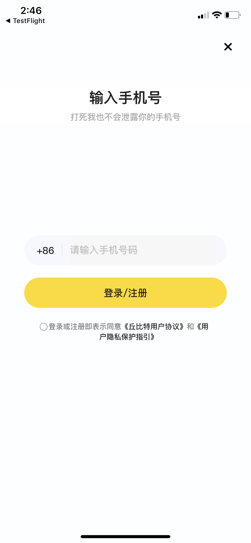 处cp丘比特app