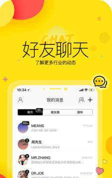 聊聊呀