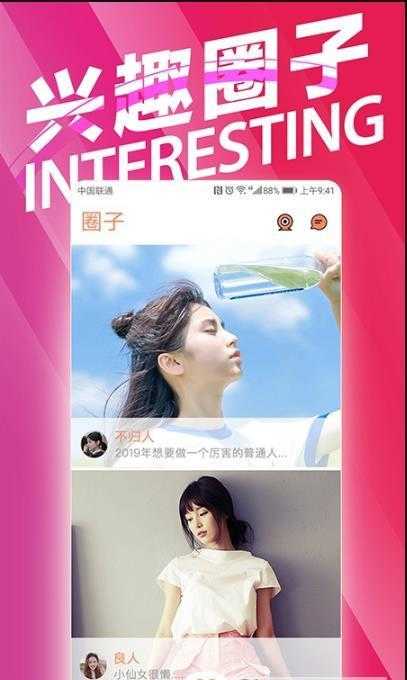 快狐社交