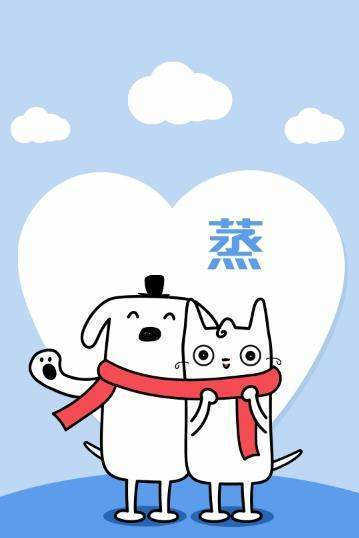 靠谱蒸