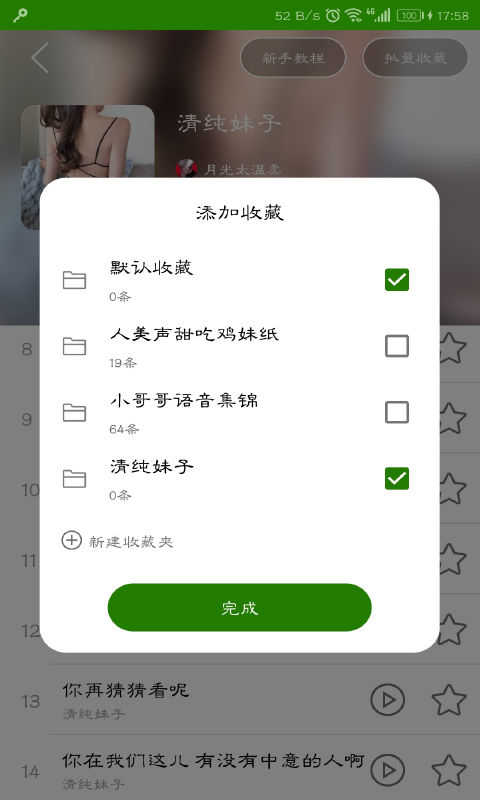 语音变声器
