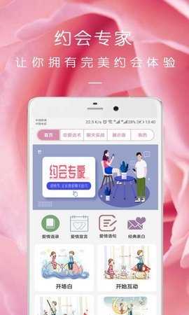 完美约会