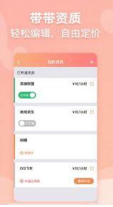 带带语音