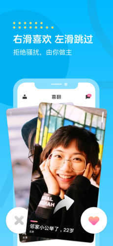 喜翻
