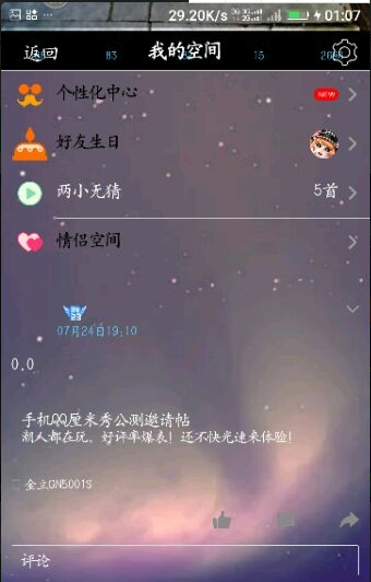 qq全局透明美化版本