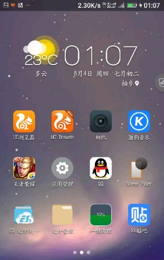qq全局透明美化版本
