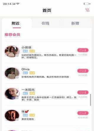 Liked交友