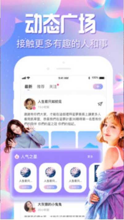 喵啵语音