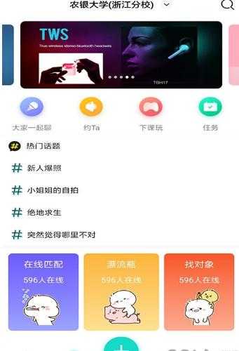 皮皮校园