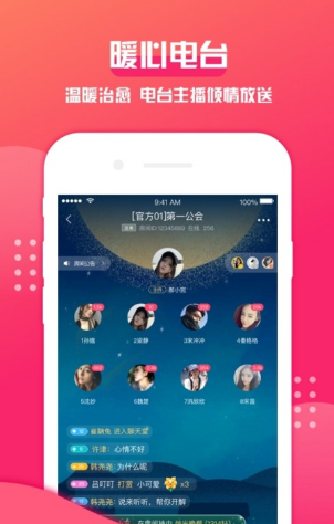 西瓜语音