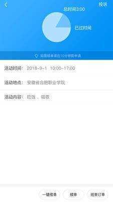 筷子交友