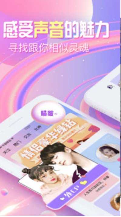 喵啵语音