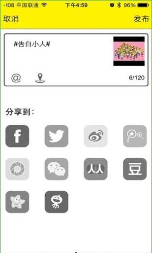 告白小人