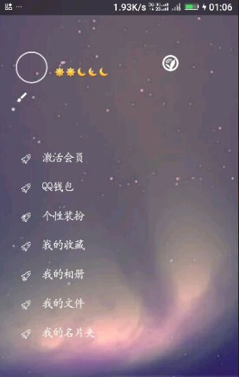 qq全局透明美化版本