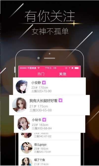 约陌聊天