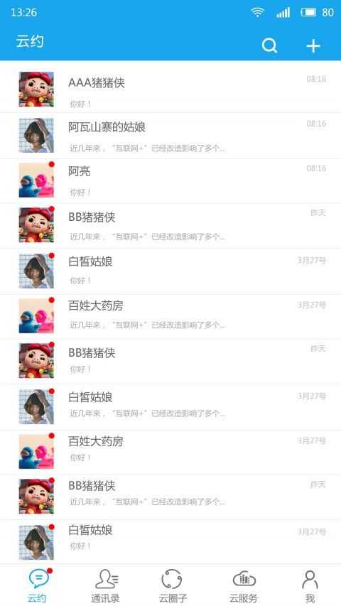 云约