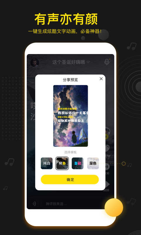 吱声电台