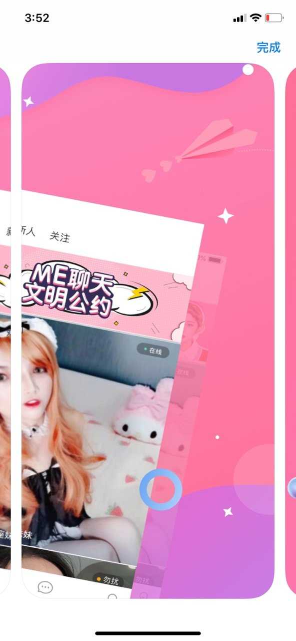 Me-一对一视频聊天交友