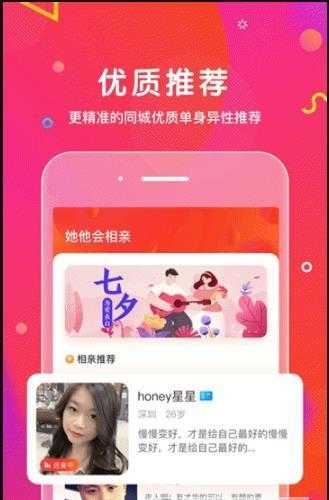 她他会
