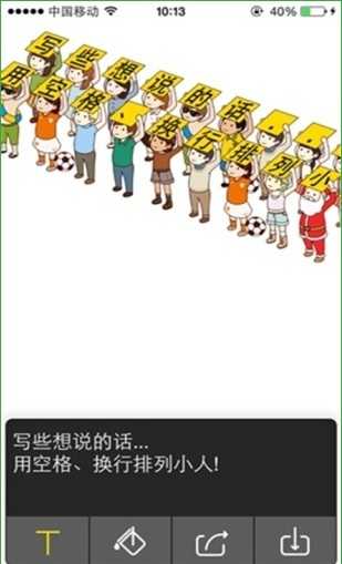 告白小人