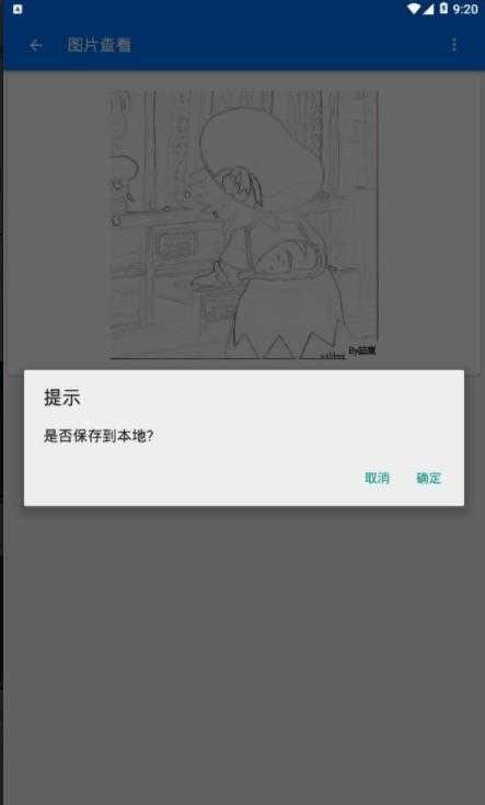 然油加