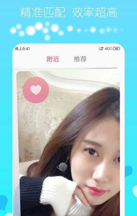探乐约会