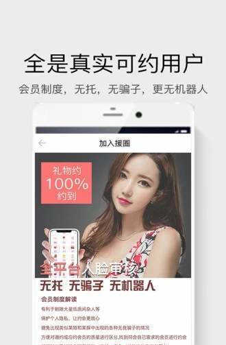 援圈