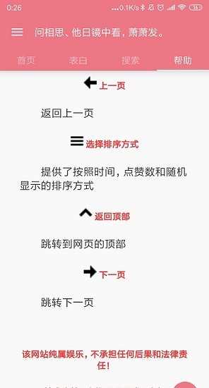 幸运树(表白神器)