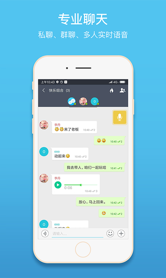 聊呗