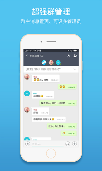 聊呗