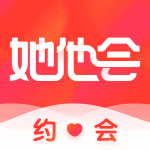 她他会