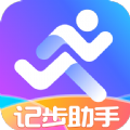 惠泽记步助手app手机版