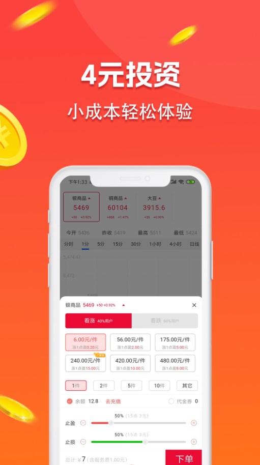 大地订购贵金属投资平台app