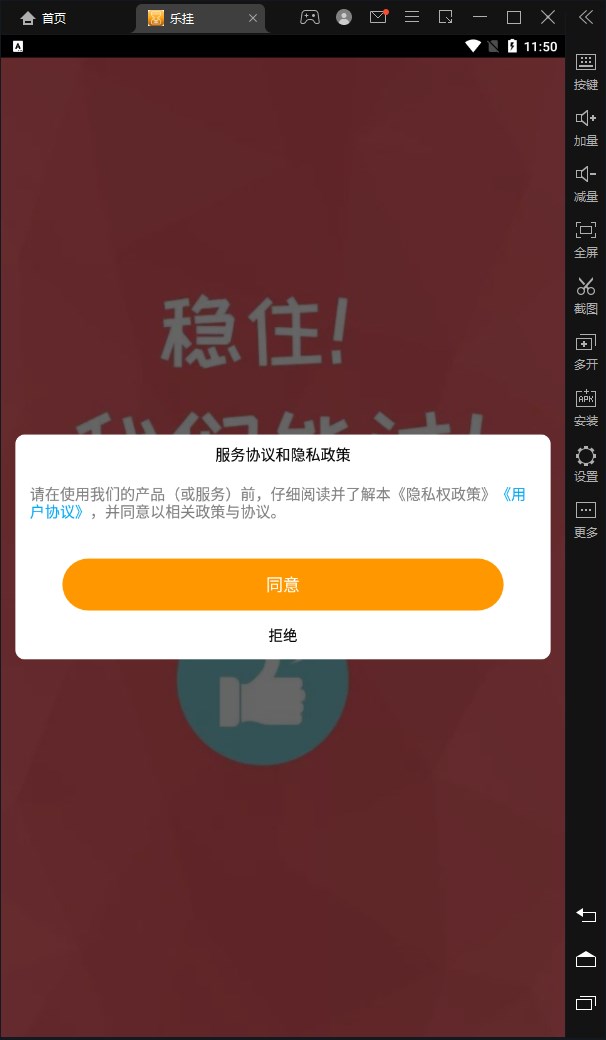 乐挂挂机分红版app官方