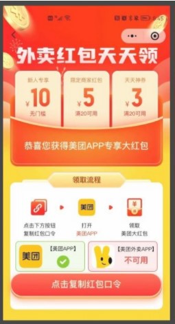 淘券特工首码兼职平台app官方版