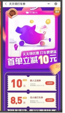 淘券特工首码兼职平台app官方版