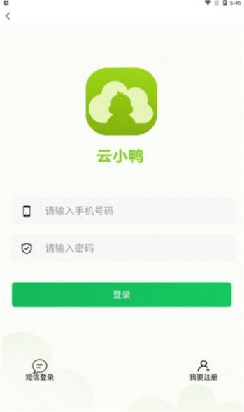 云小鸭养鸭分红app安装