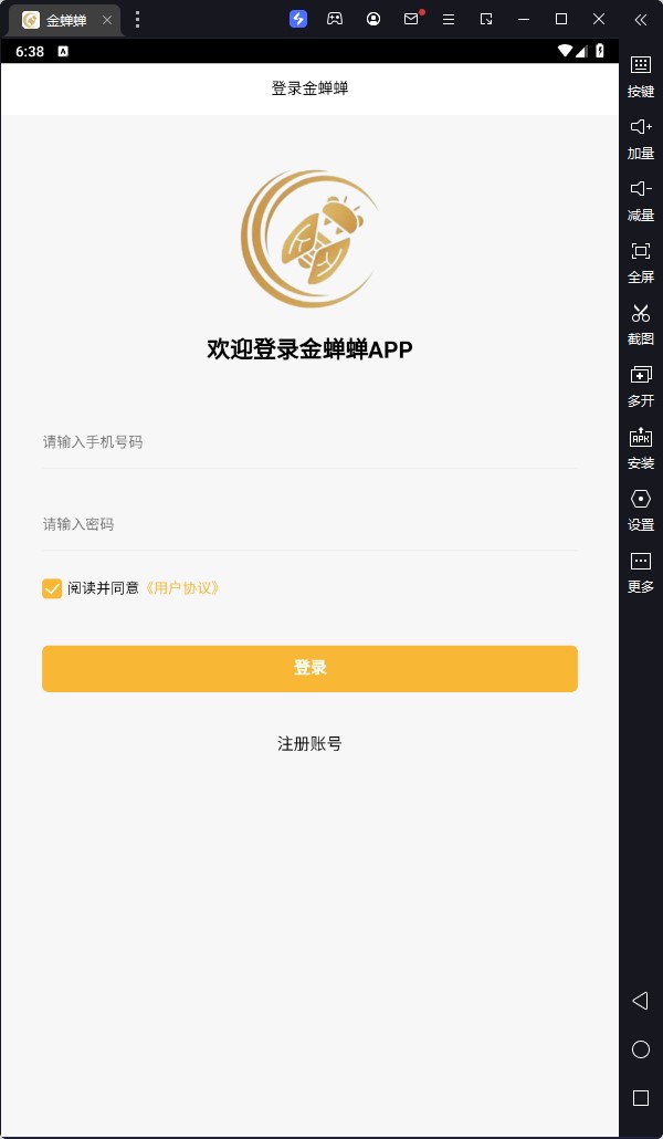 金蝉蝉首码分红app官方