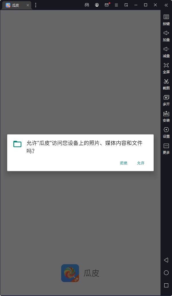 瓜皮看广告分红兼职app官方