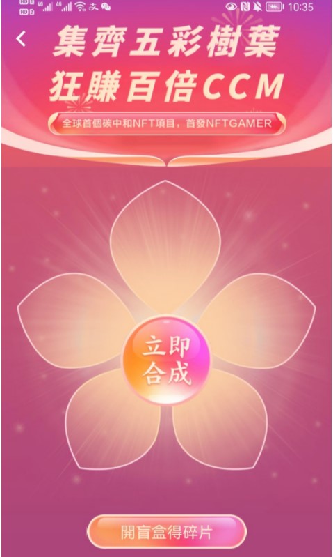 NFT GAMER全球首个NFT项目app官方