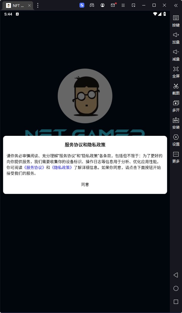NFT GAMER全球首个NFT项目app官方